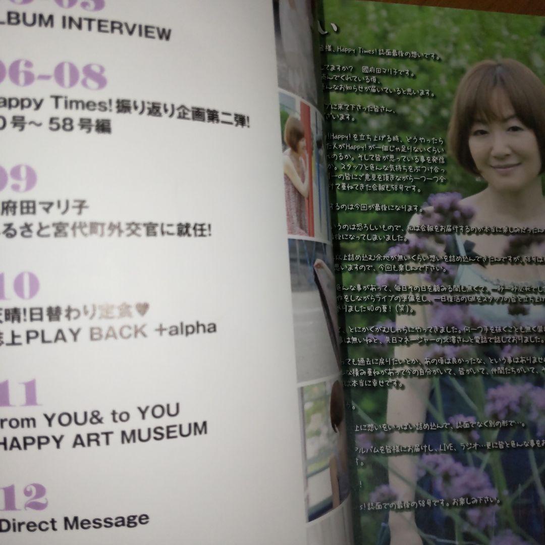 國府田マリ子　オフィシャルファンクラブ　会報誌2冊セット、会員証　当時物　レア