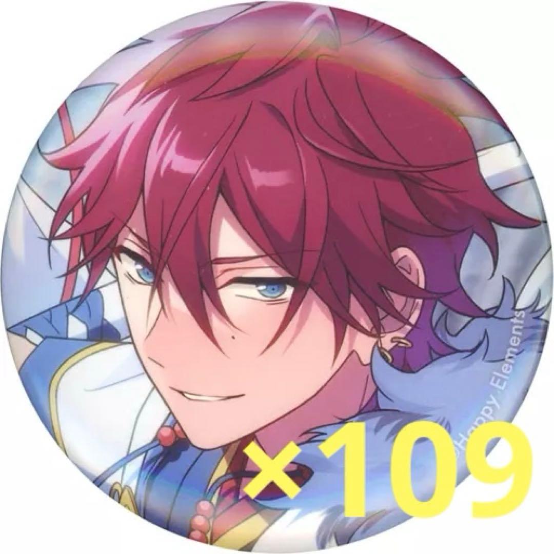 あんスタ 天城燐音 缶バッジ 109個