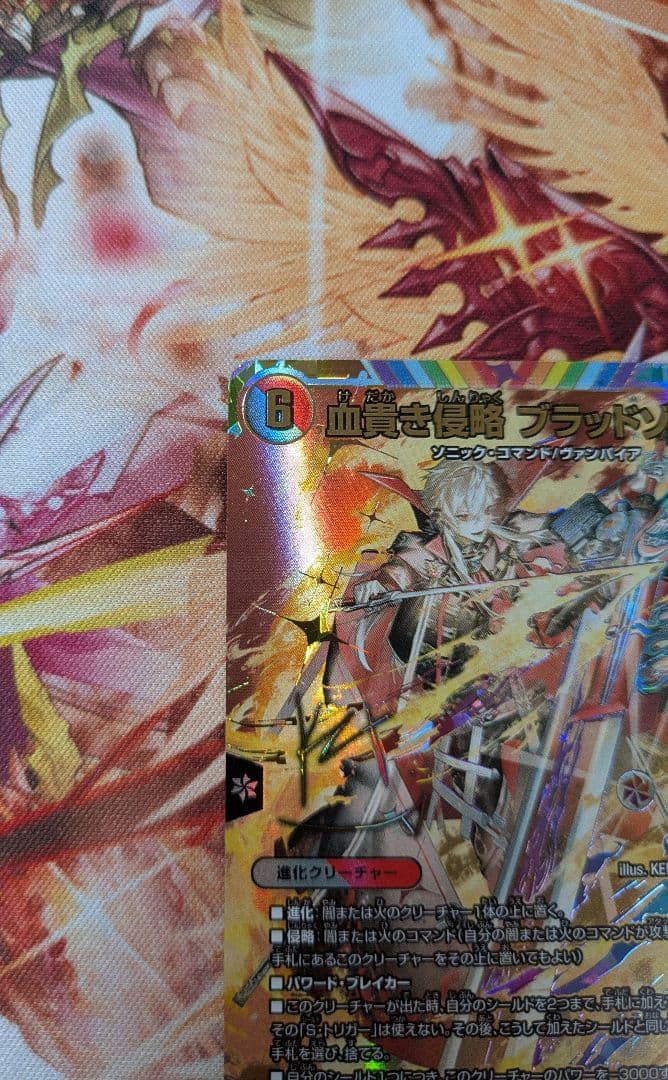デュエルマスターズ 血貴き侵略 ブラッドゾーン サイン シークレット 葛葉