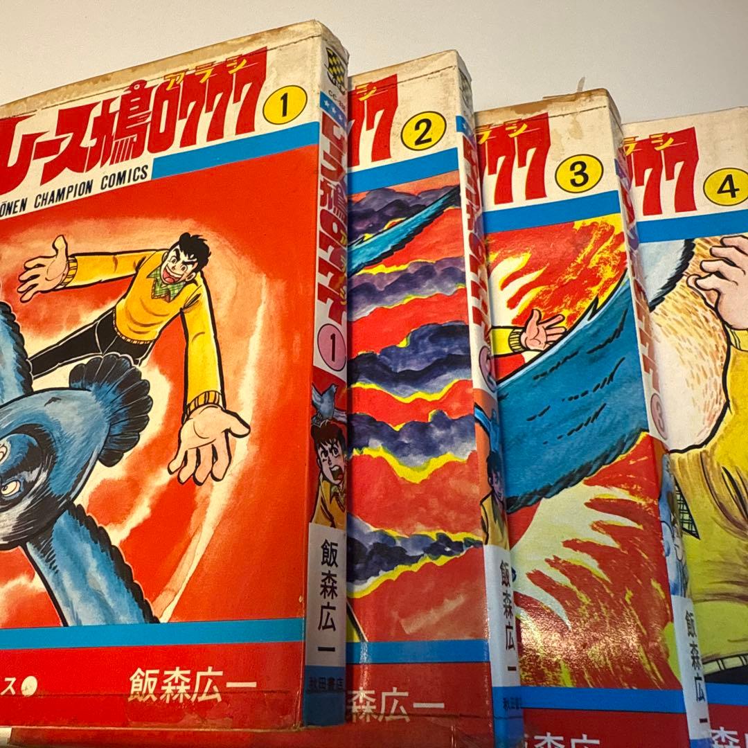 レース鳩0777 / レース鳩アラシ 1〜12巻