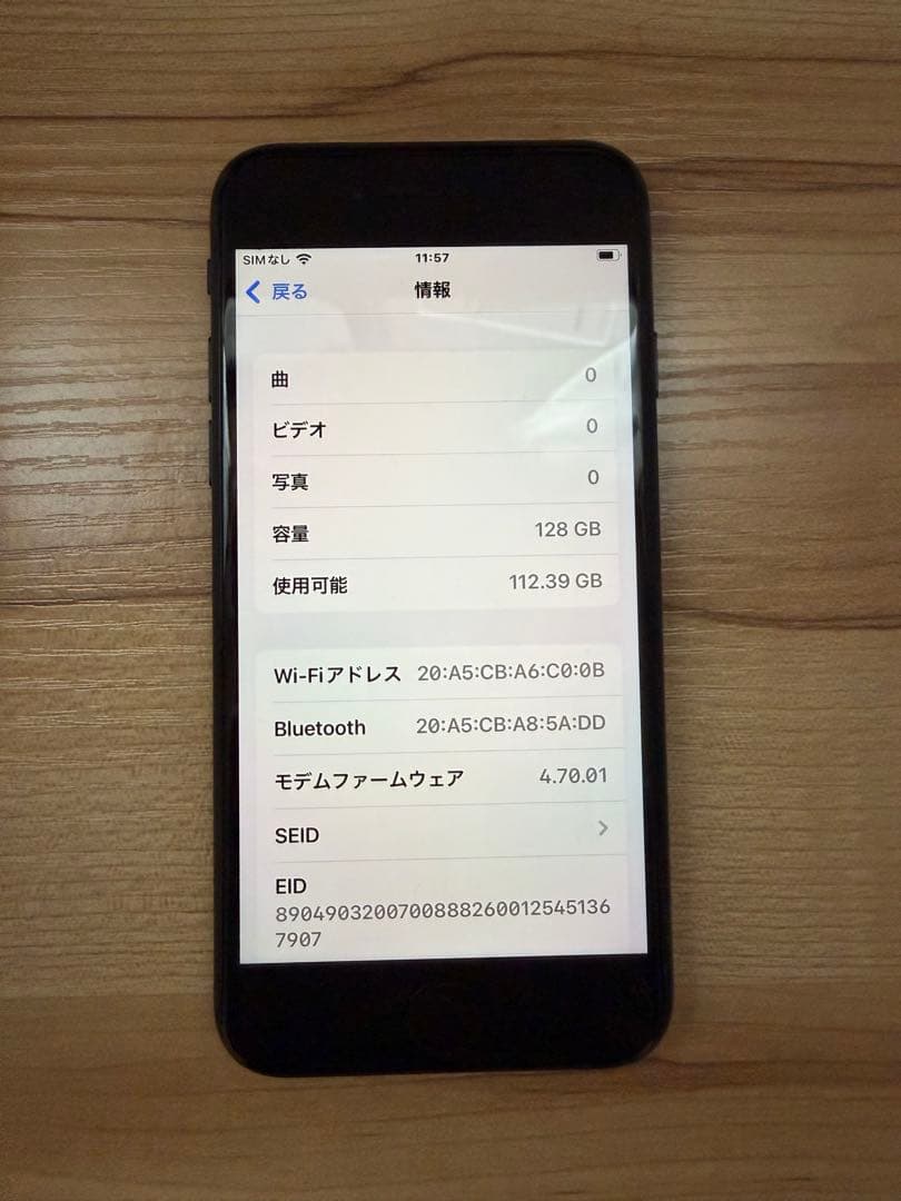 【値下げ】iPhone SE 第3世代 ミッドナイト128GB simフリー