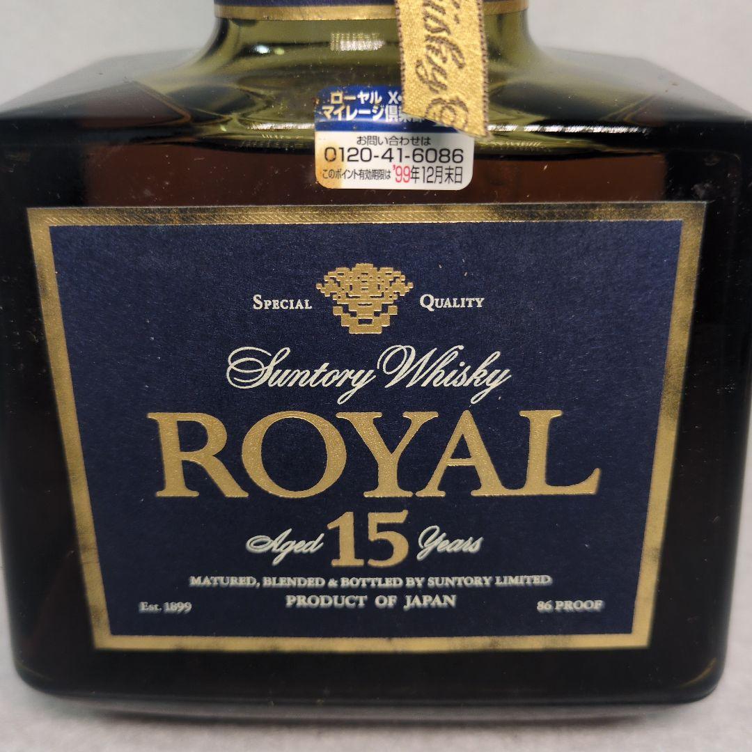 サントリー ウィスキー ローヤル プレミアム 15年　古酒