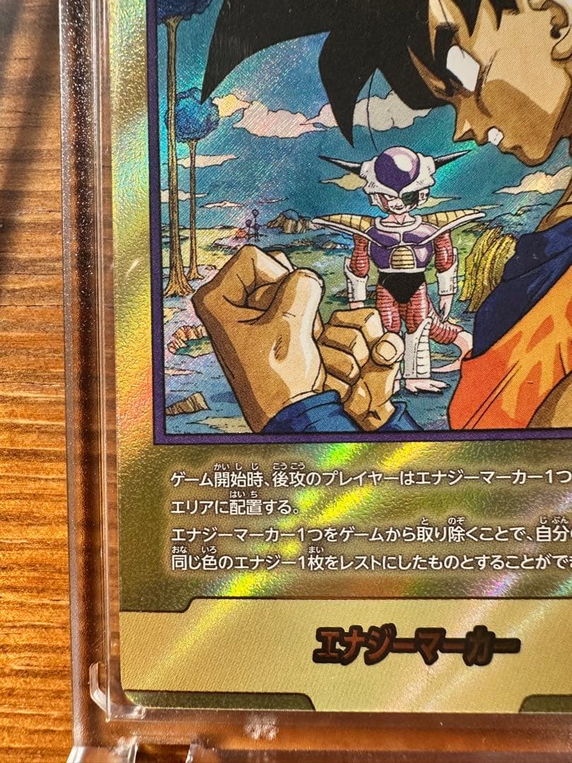 ドラゴンボールカード フュージョンワールド 3枚セット