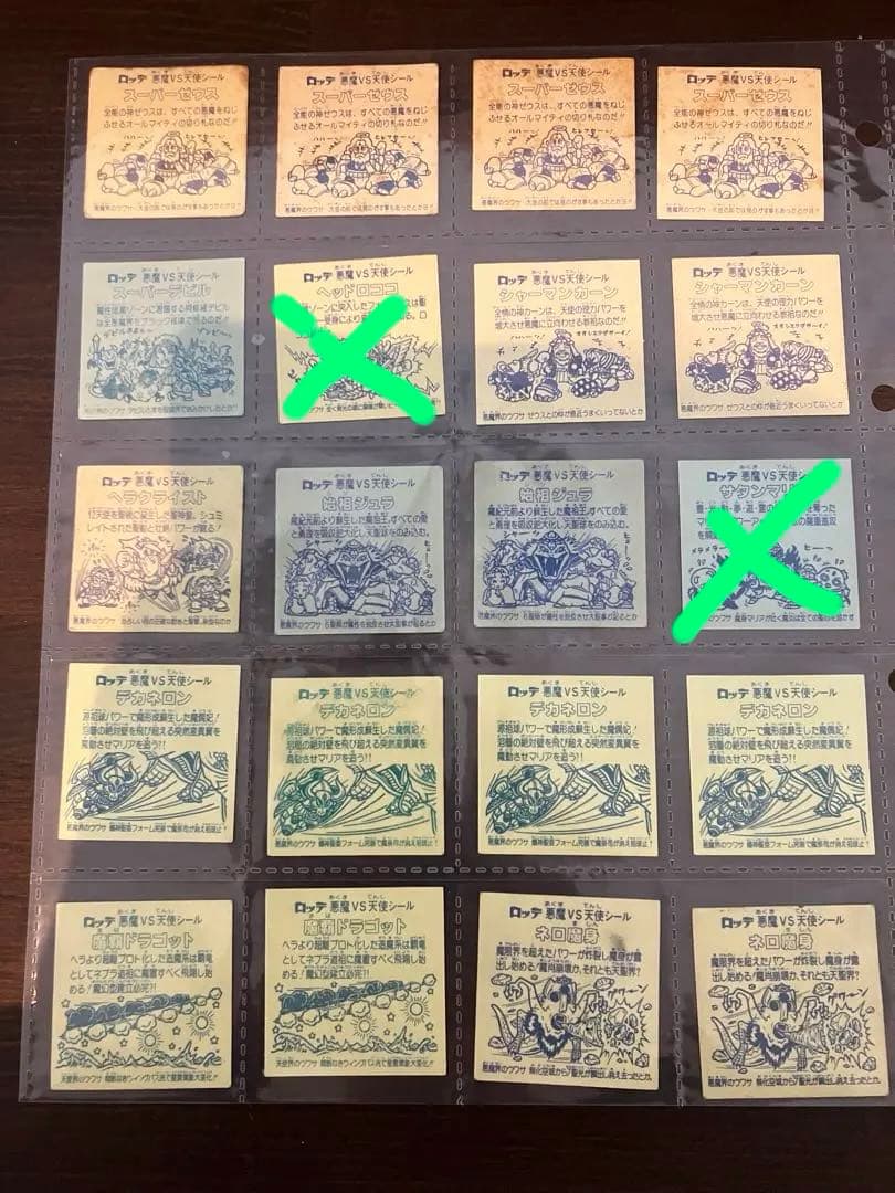 ビックリマンシール スーパーゼウス他　20枚セット