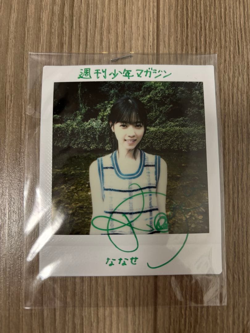 乃木坂46 西野七瀬 「週刊少年マガジン」直筆サイン入りチェキ
