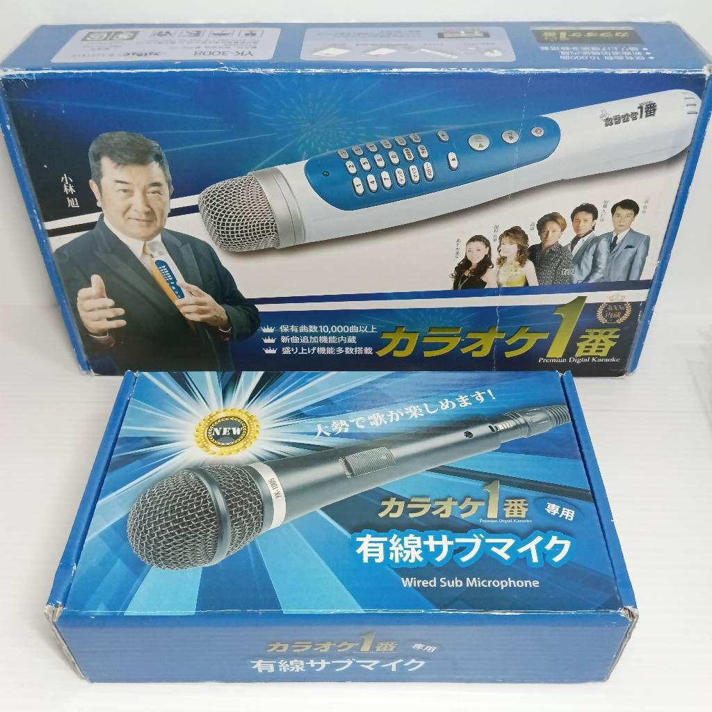 カラオケ1番 家庭用 カラオケ パーソナルカラオケマイク サブマイク 300曲入