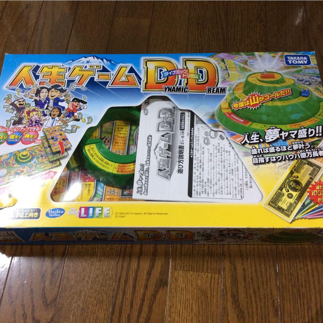 人生ゲームDD ダイナミックドリーム