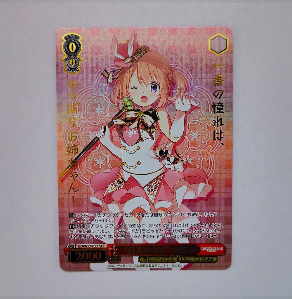 ヴァイス SEC箔押し「“将来のユメ”ココア」 ご注文はうさぎですか？？