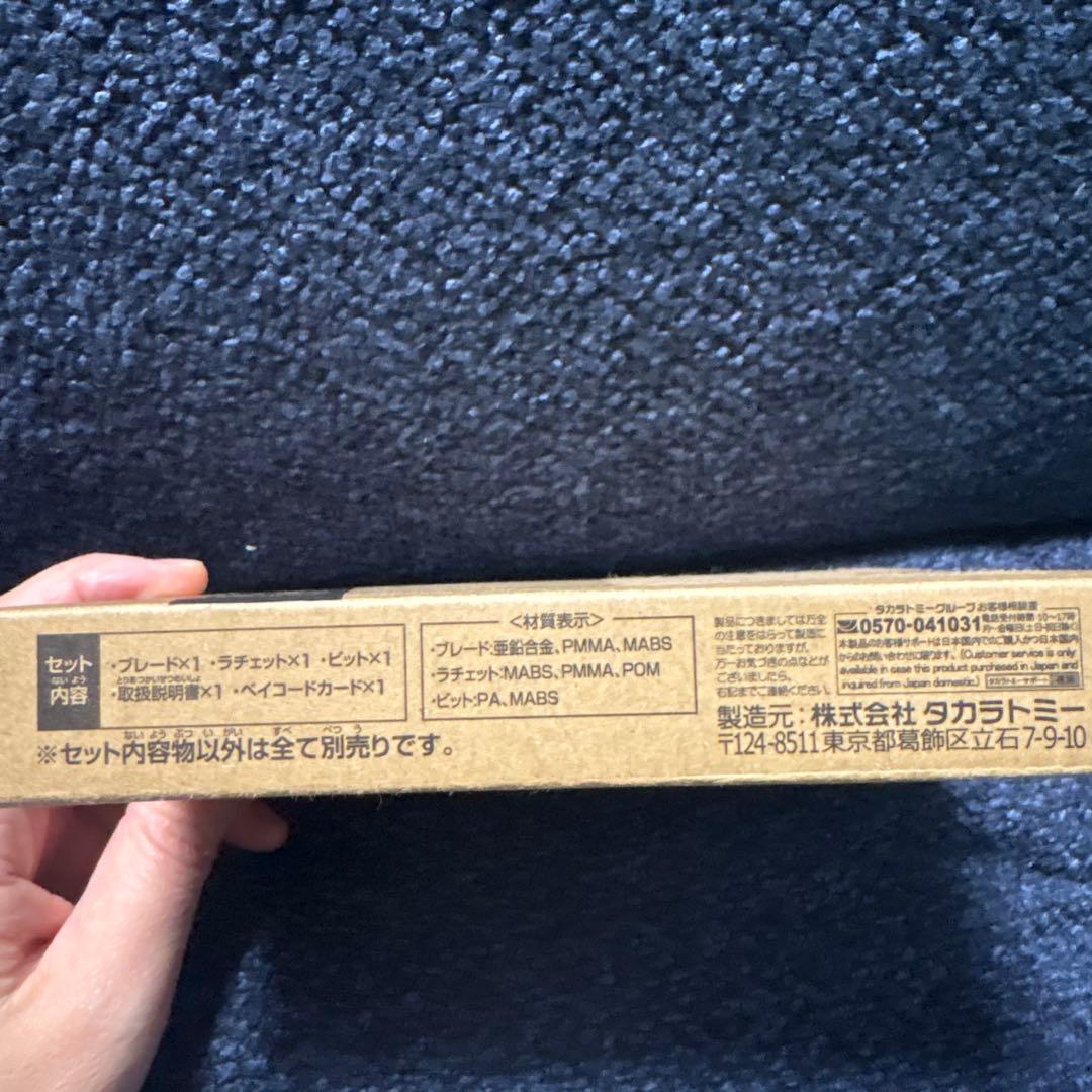 ベイブレードX CX00 ワルキューレボルトS4-70V メタルコート