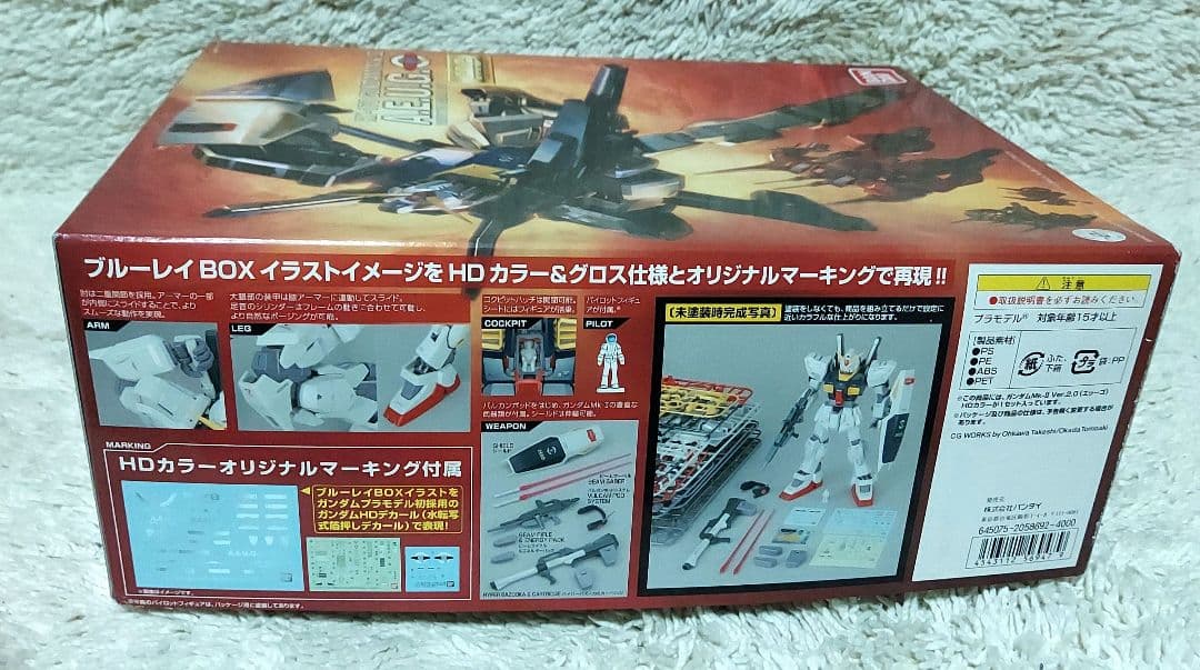 ロボット BANDAI MG RX-178 GUNDAM MK-II