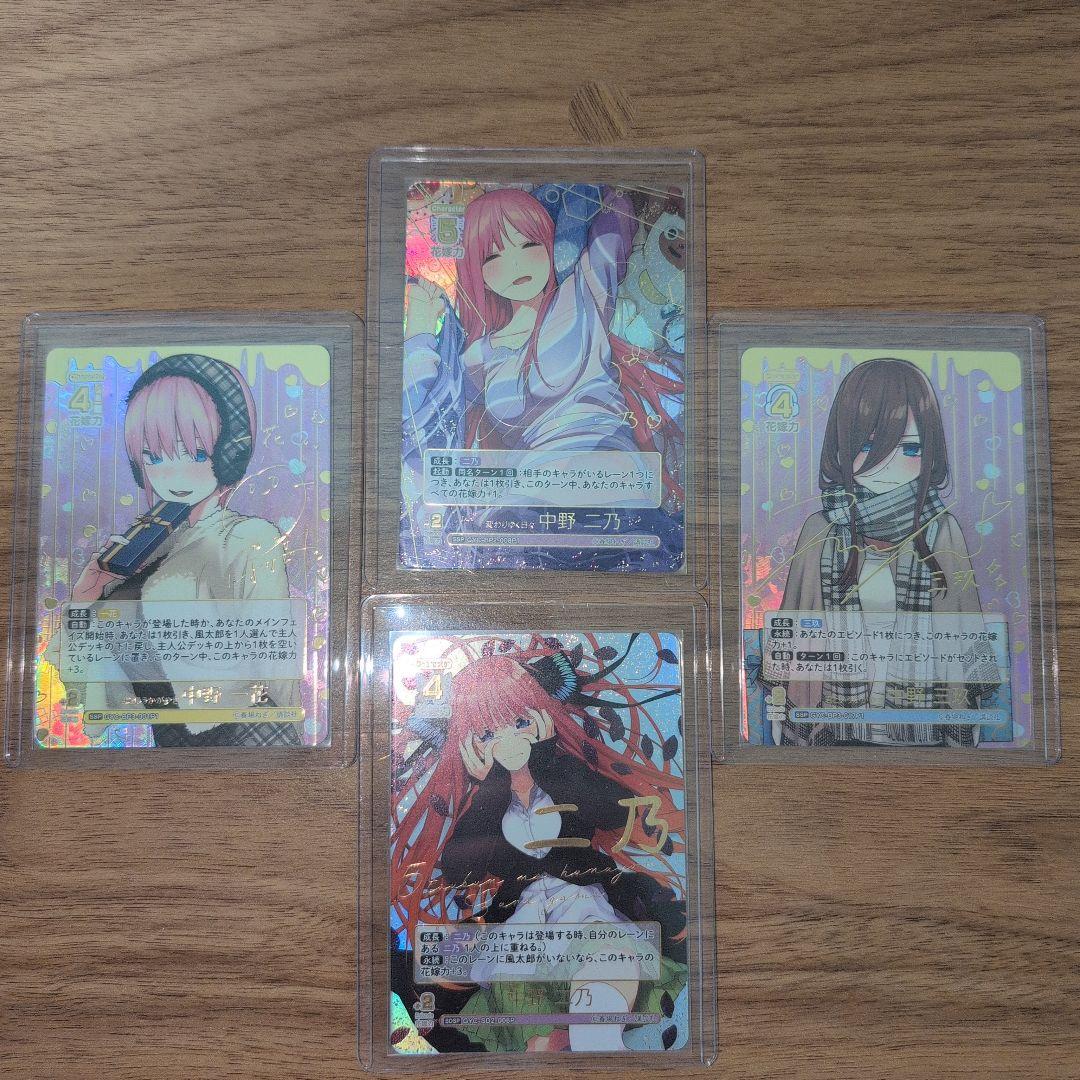 【引退品・SDSP有・値下げ可】五等分の花嫁カードゲーム まとめ売り