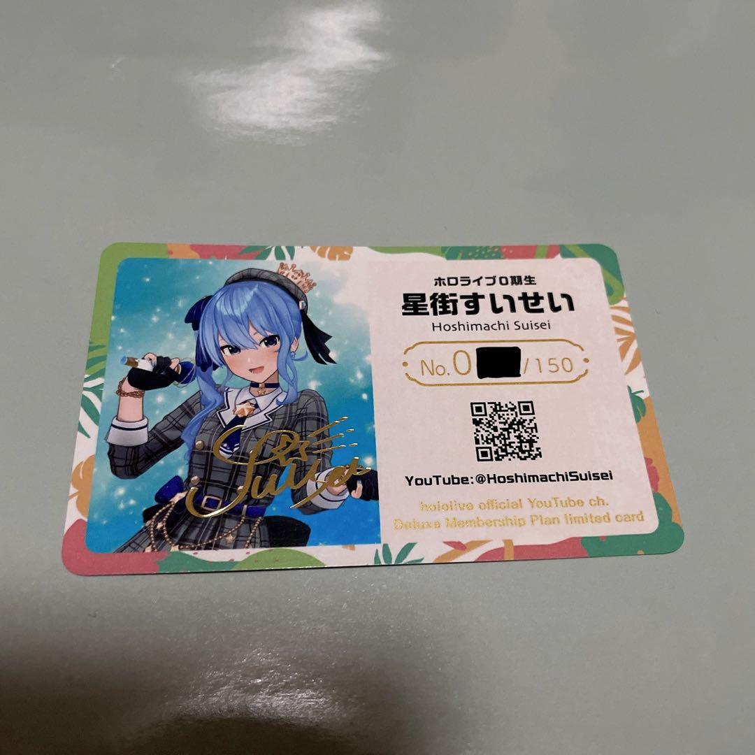 【2桁】ホロライブEXPO限定 メンバーシップカード 星街すいせい