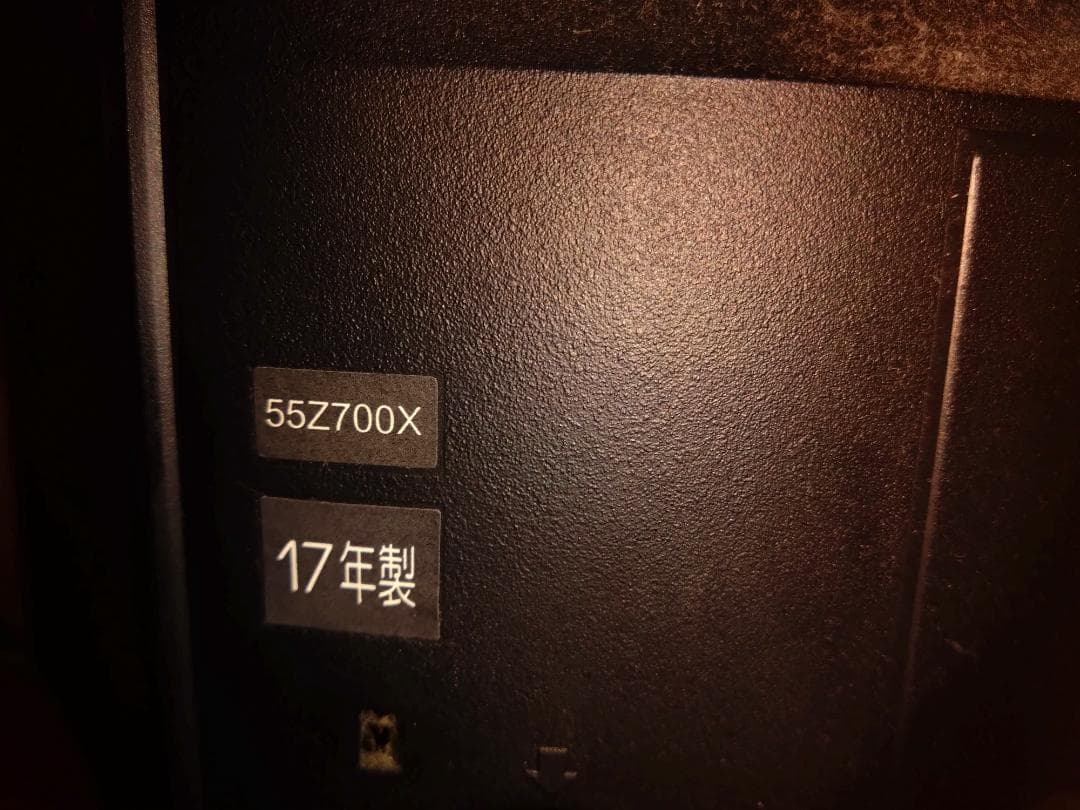 東芝　55インチ　55Z700X　ジャンク