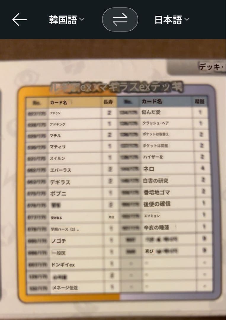 【韓国限定_新品】ポケモンカードゲーム スタートデッキバトル セット