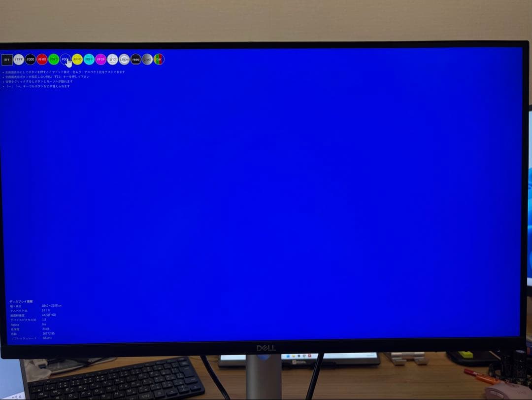 【入れ替えの為、緊急出品！】DELL 2722QC Amazon支払明細付き