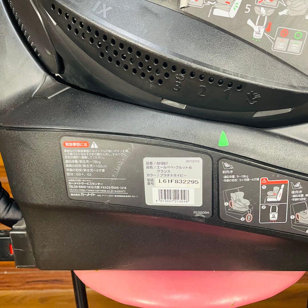 チャイルドシート エールべべ　クルット 4i グランス　 ISOFIX 幌付き