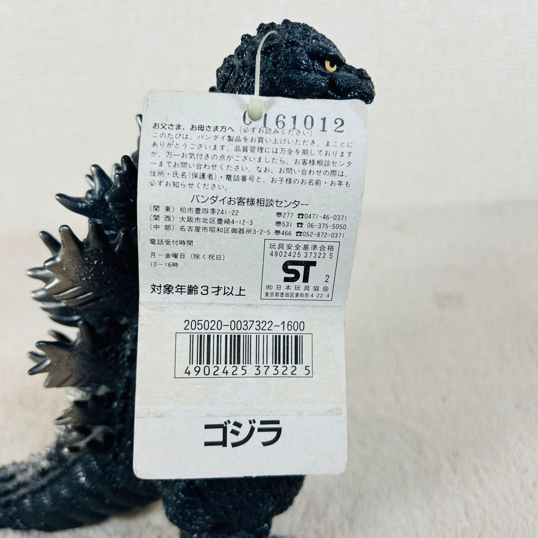 【希少廃盤品】ゴジラ VS モスラ 1992 ソフビ　タグ付き　映画限定