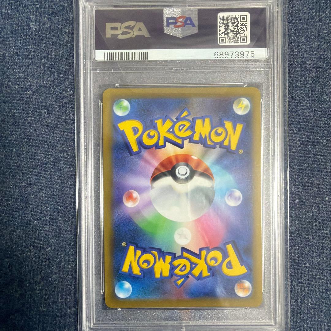 2021 ポケモンカード マリィのプライド PSA 10