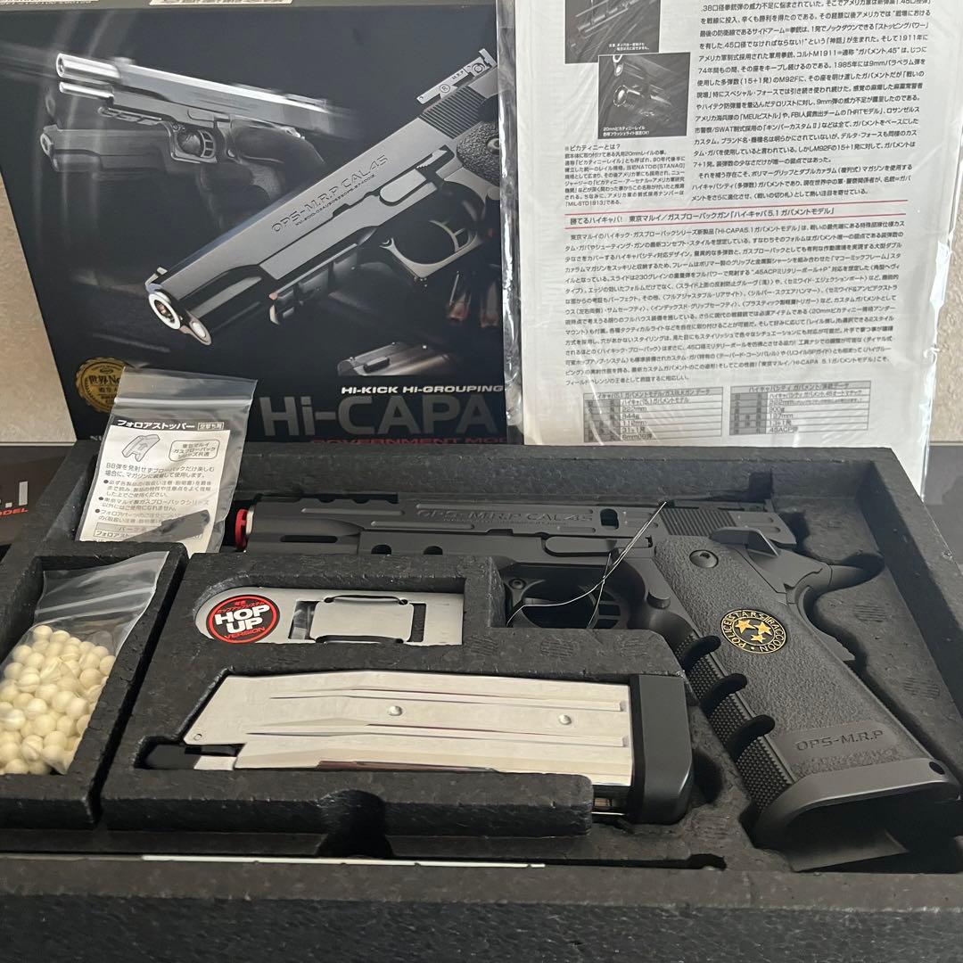 東京マルイハイキャパ5.1/バイオハザード風改