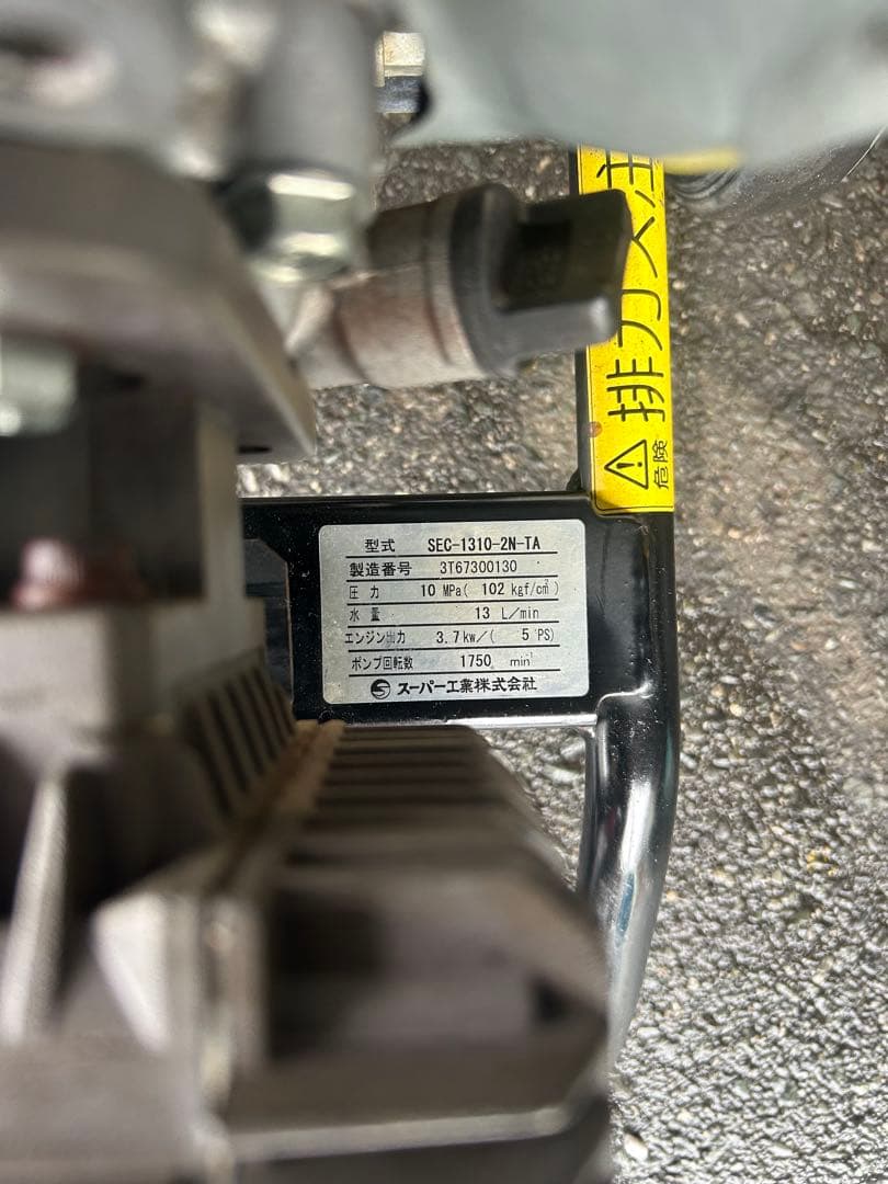 Kc-2★スーパー工業 エンジン式高圧洗浄 SEC-1310-2N-TA セット