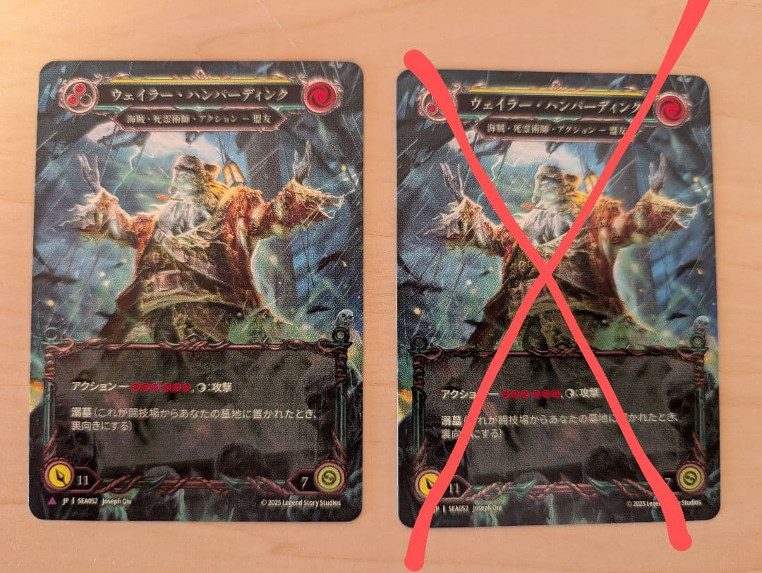 ウェイラー・ハンパーディンク CF 1枚 fab