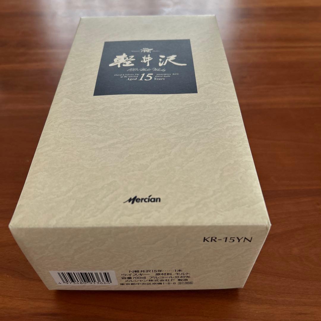 軽井沢ウイスキー15年　新品未開封 1本
