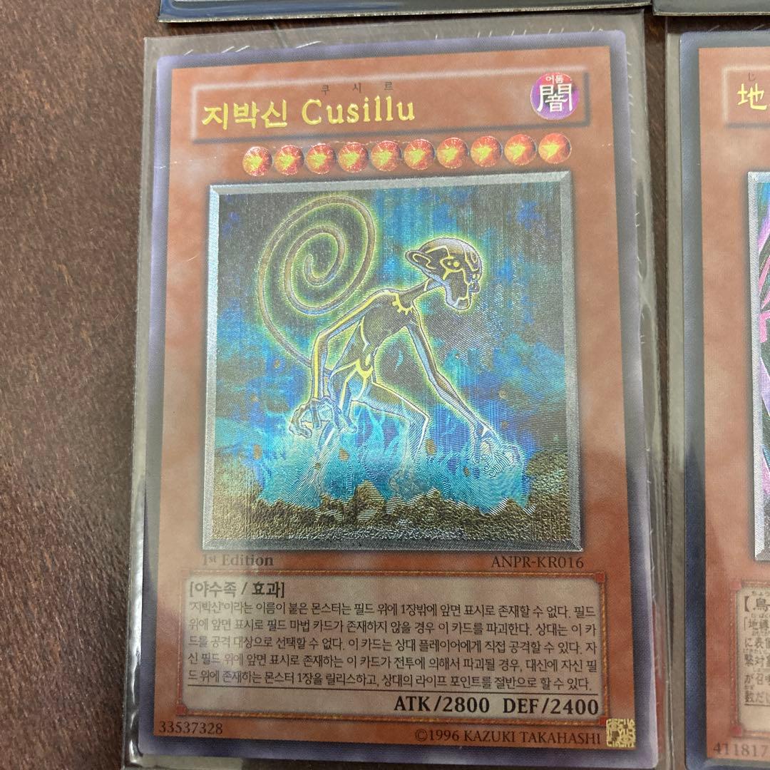 遊戯王 地縛神セット