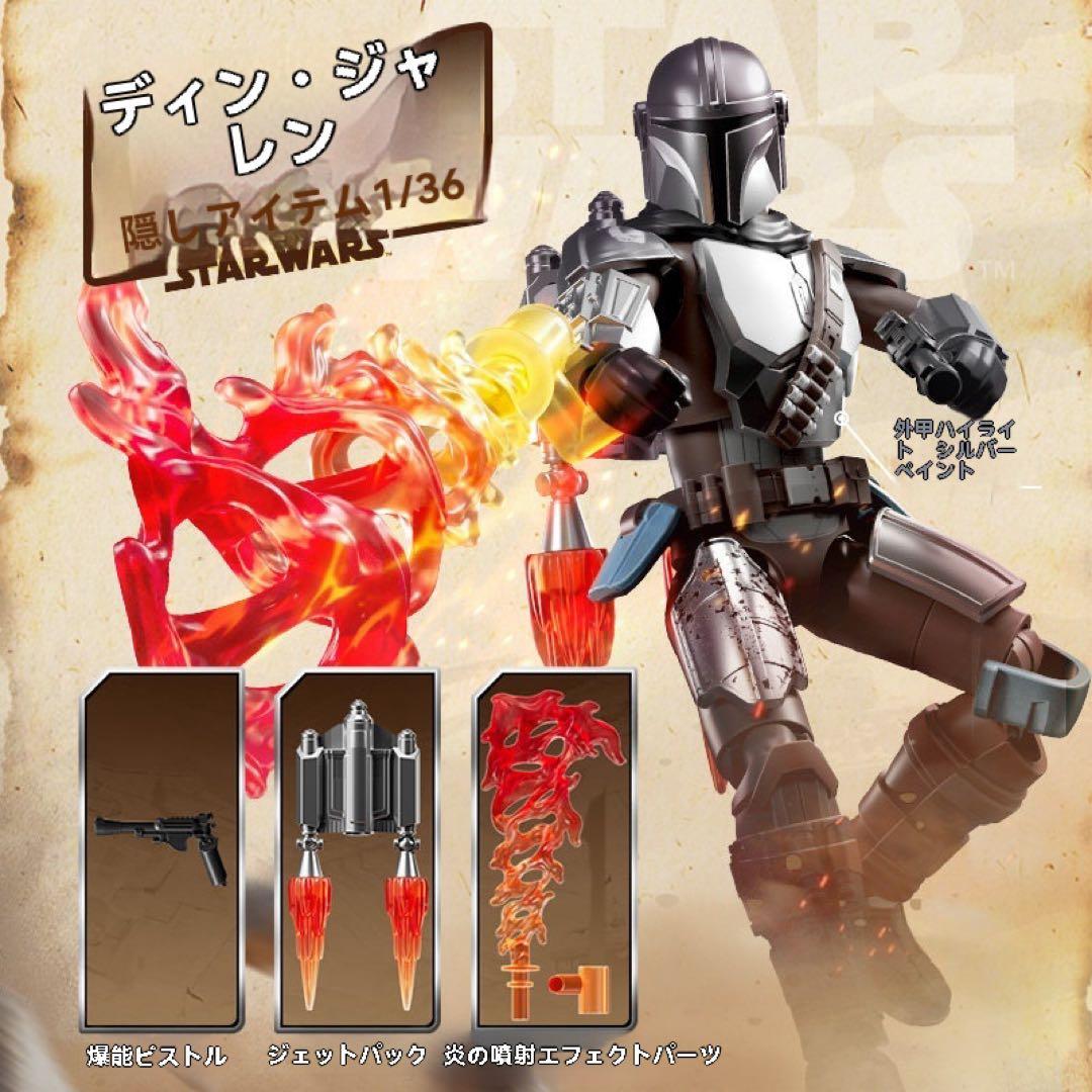 Blokeesスター・ウォーズ マンダロリアン シリーズ （9個入り）プラモデル