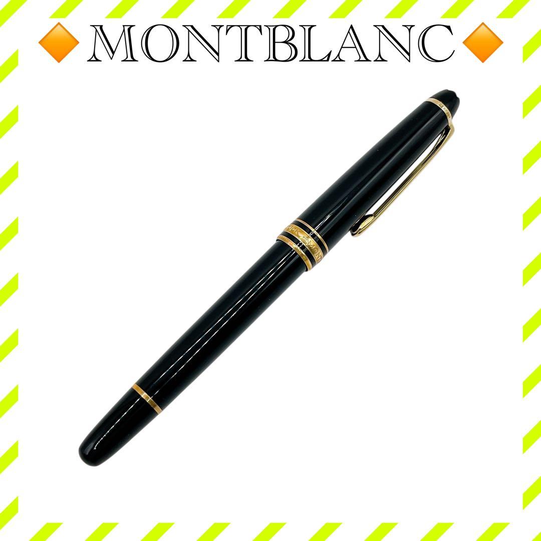 良品 モンブラン マイスターシュテュック 万年筆 黒 ブラック 金 ユニセックス