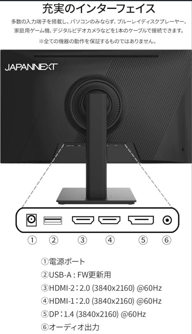 JAPANNEXT 27インチ 4K IPSモニター JN-i2710U
