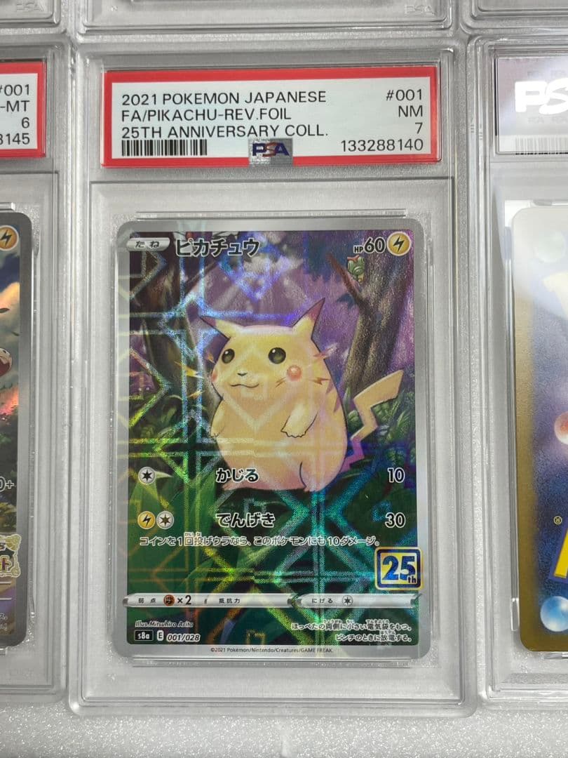 ピカチュウ　まとめ売り