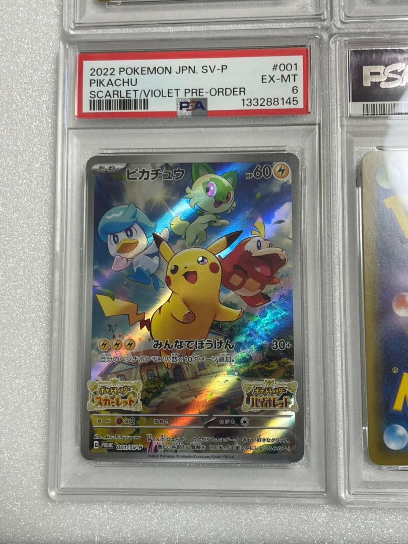 ピカチュウ　まとめ売り