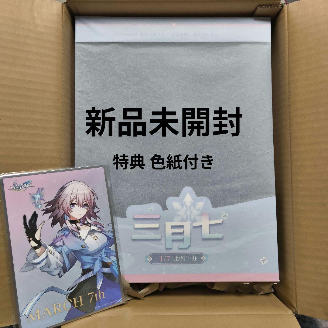新品未開封 APEX 崩壊スターレイル 三月なのか 1/7フィギュア 特典色紙付
