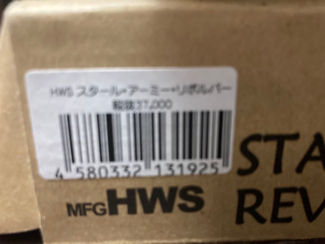 スタールアーミーリボルバー　予備パーツ付き　未発火　モデルガン　ハートフォード