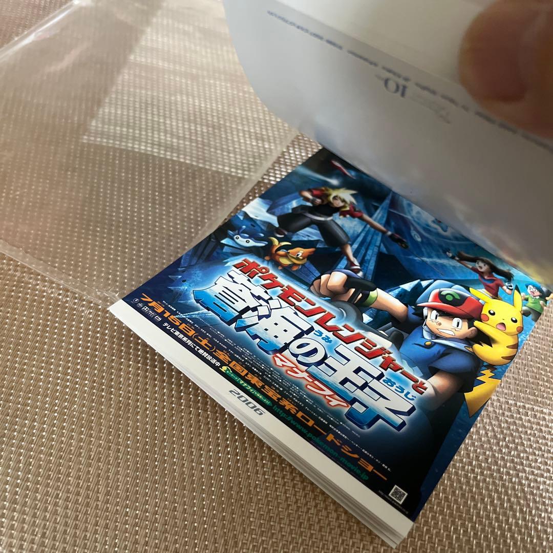 ピカチュウ　ムービーポスターズ　ポストカードブック　非売品