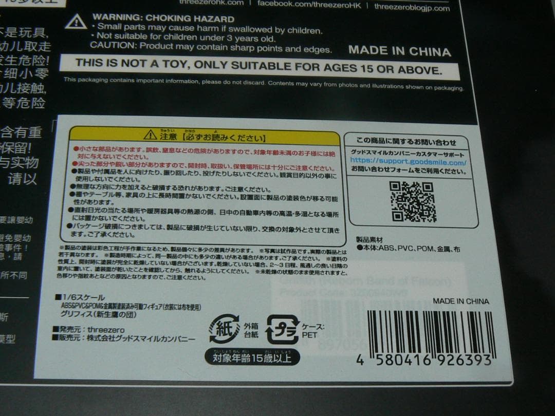 ベルセルク グリフィス 新生鷹の団 1/6 フィギュア グッドスマイルカンパニー