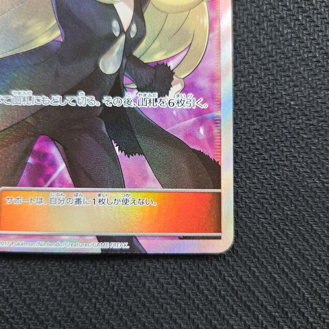 シロナ SR ポケモンカード 070/066