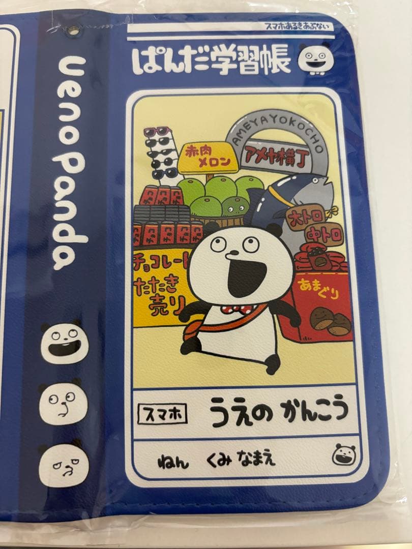 にしむらゆうじ ごきげんぱんだ マルチスライドスマホカバー 手帳型 スマホケース