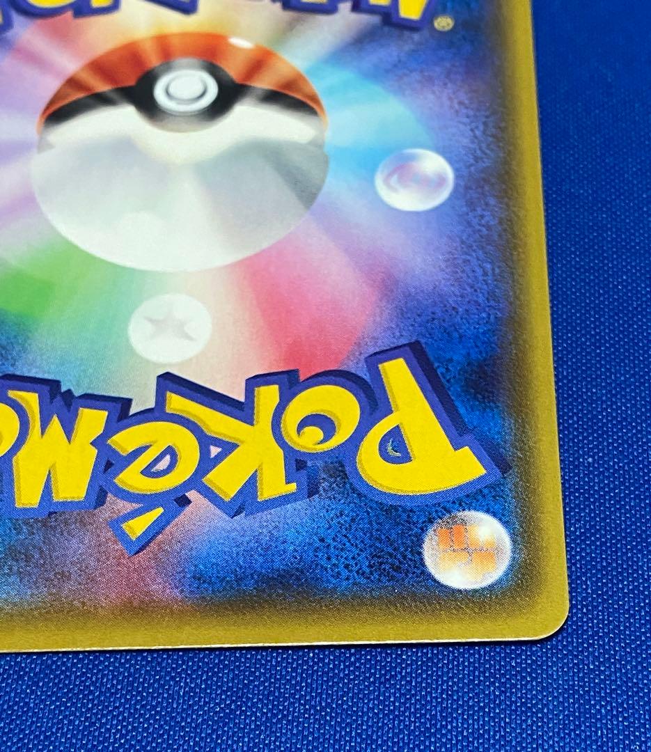 ☆ポケカ シールド シャイニースター マリィ 2枚セット☆