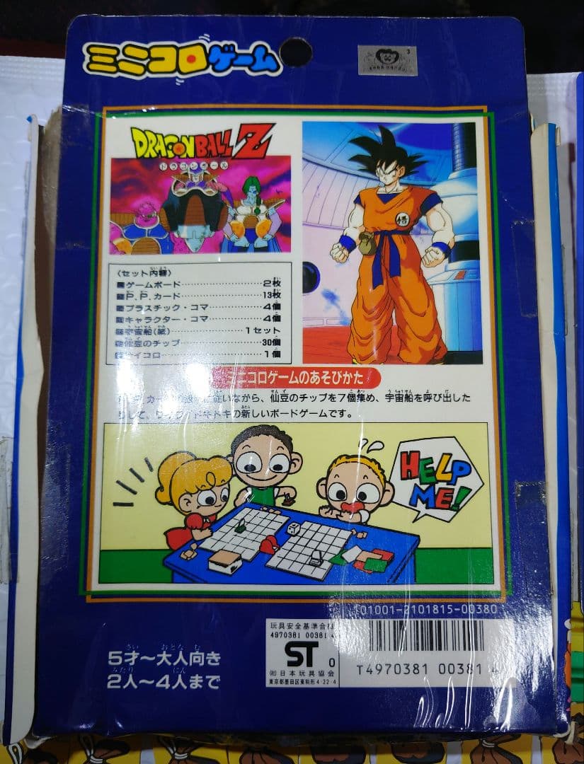 【貴重】 ドラゴンボールZ ミニコロ ゲーム PPカード【宇宙船のみ欠品】アマダ