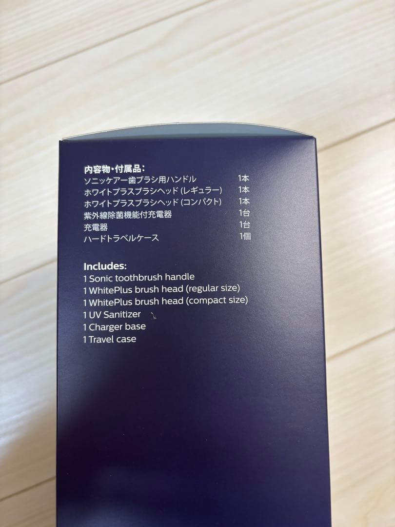 【新品未開封】紫外線除菌器付電動歯ブラシphilips hx6839/54