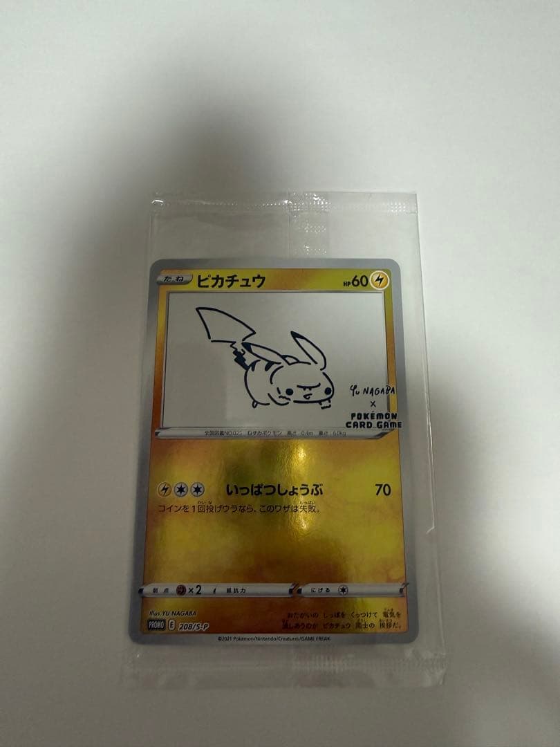 ピカチュウ：YU NAGABA×ポケモンカードゲーム PROMO S-Pプロモ…