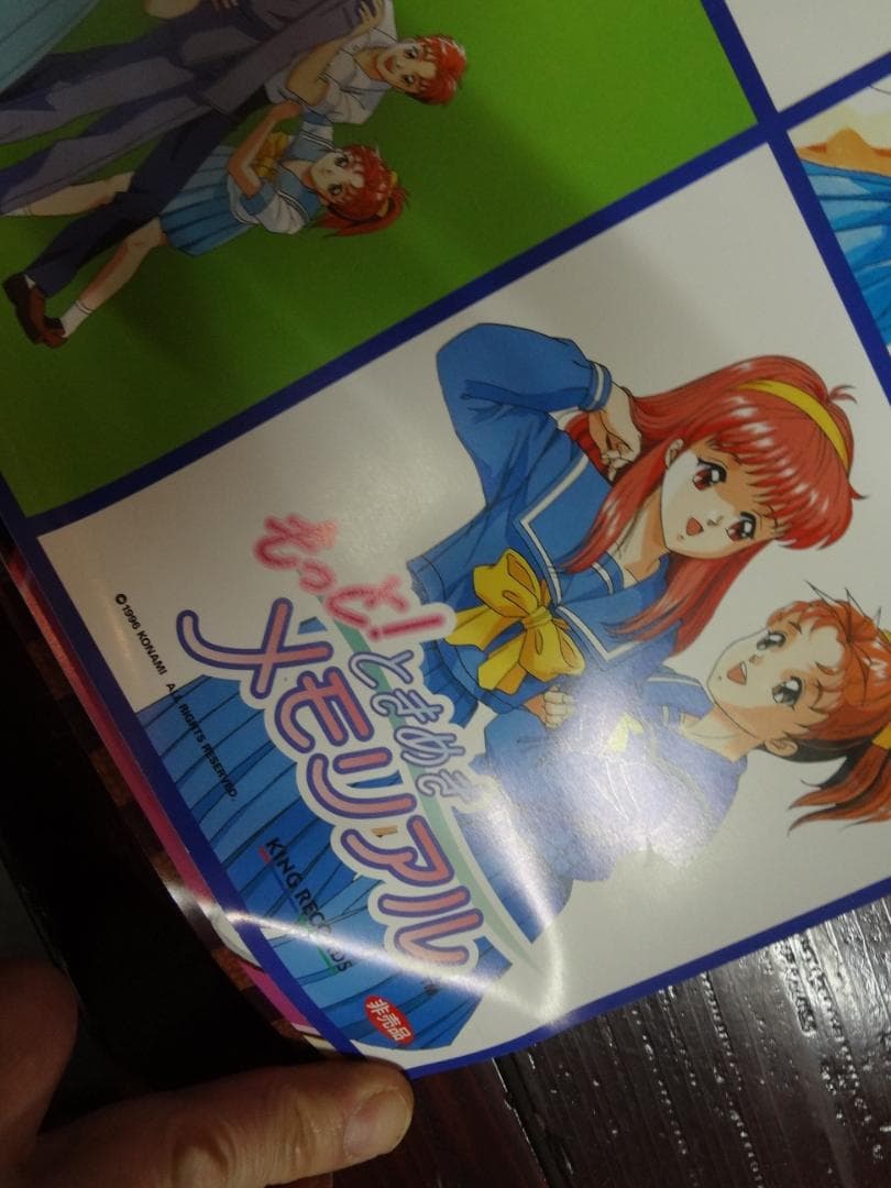 ときめきメモリアル シリーズ     非売品 ポスター