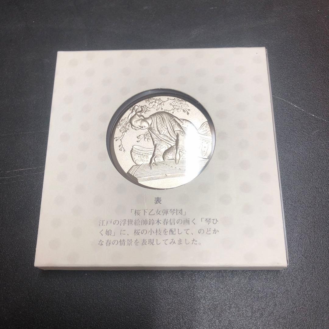 A*i様 桜の通り抜け　昭和58年 記念メダル