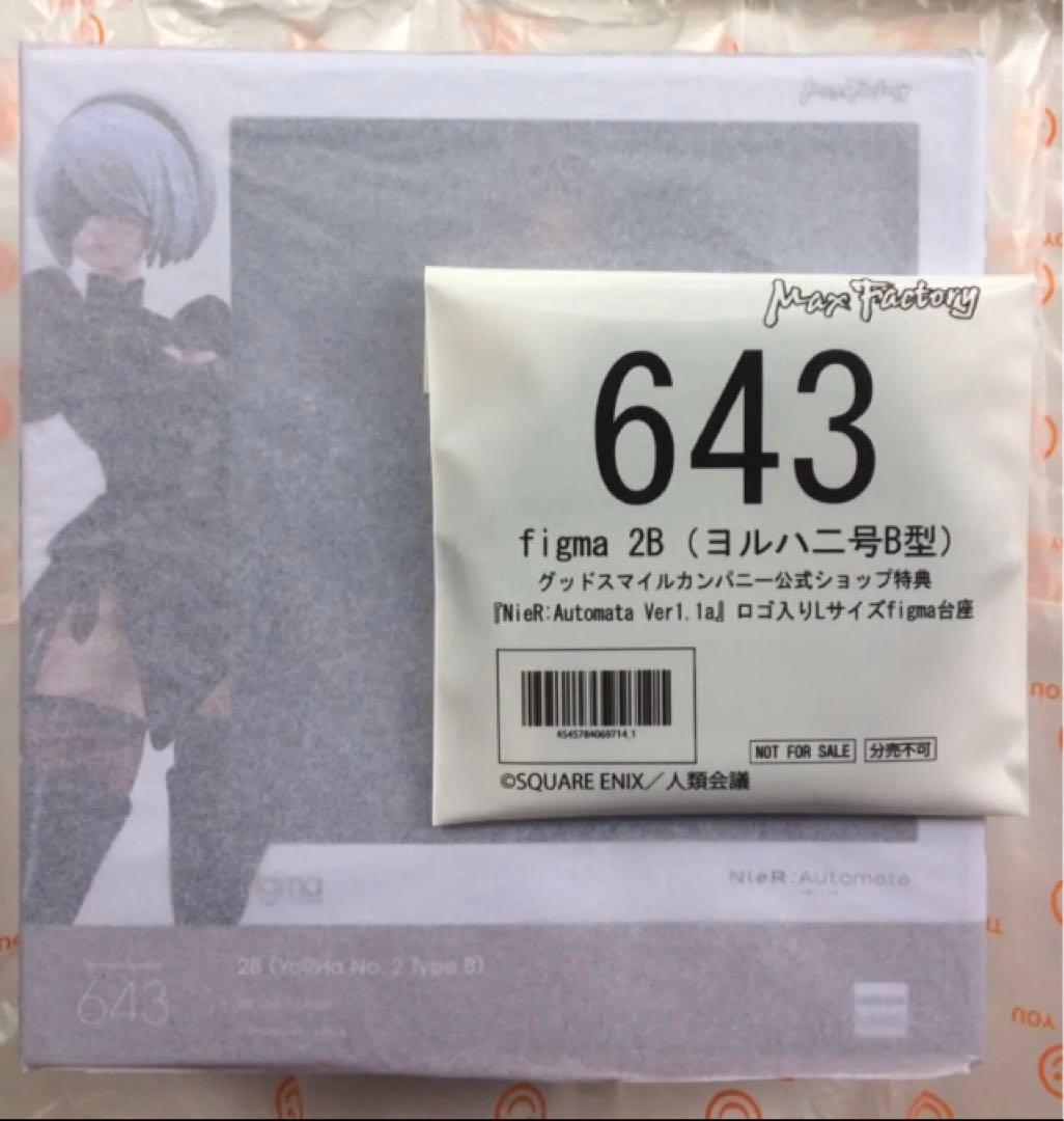 NieR:Automata Ver1.1a figma 2B（ヨルハ二号B型）