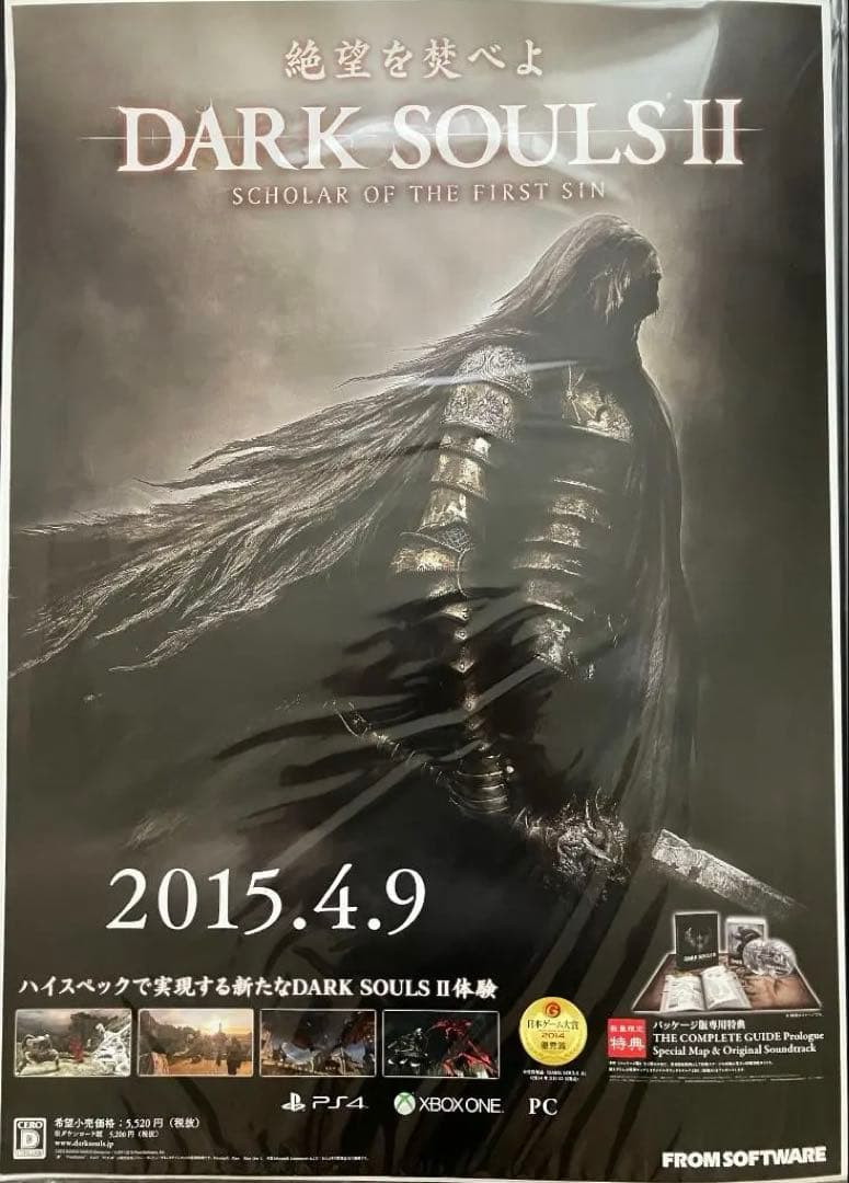 希少　店頭用　ダークソウル ２　DARK SOULS Ⅱ　販促ポスター　その１