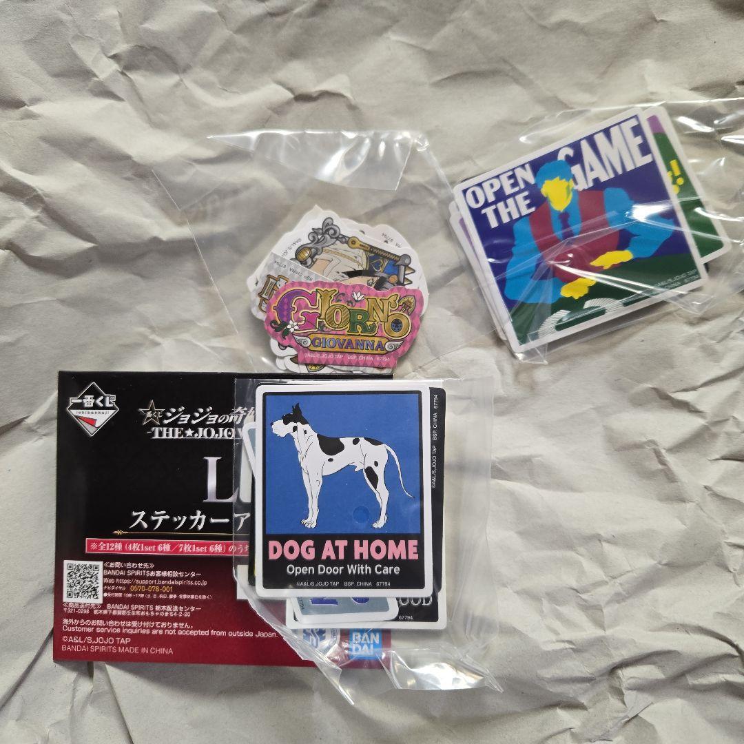 一番くじ　ジョジョの奇妙な冒険　セット