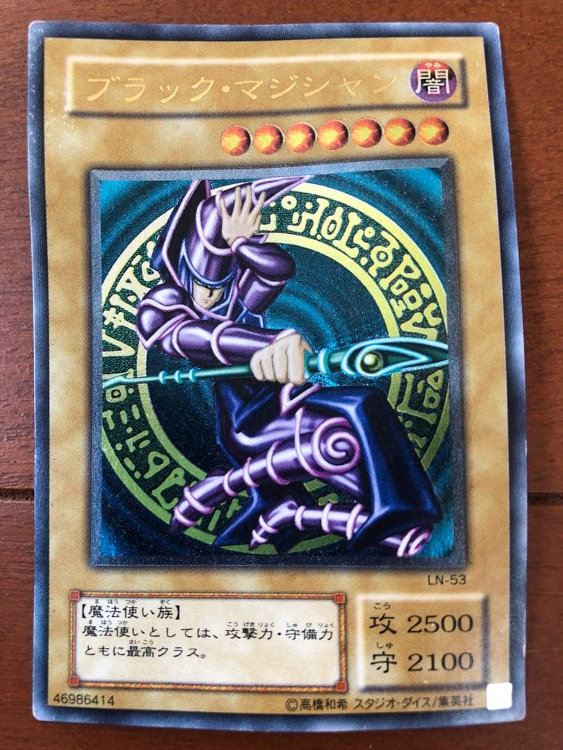 ブラックマジシャン　レリーフ