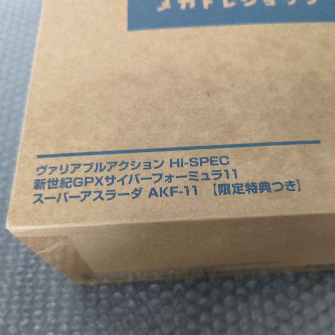 【特典付・未開封品】ヴァリアブルアクション Hi-SPEC スーパーアスラーダ