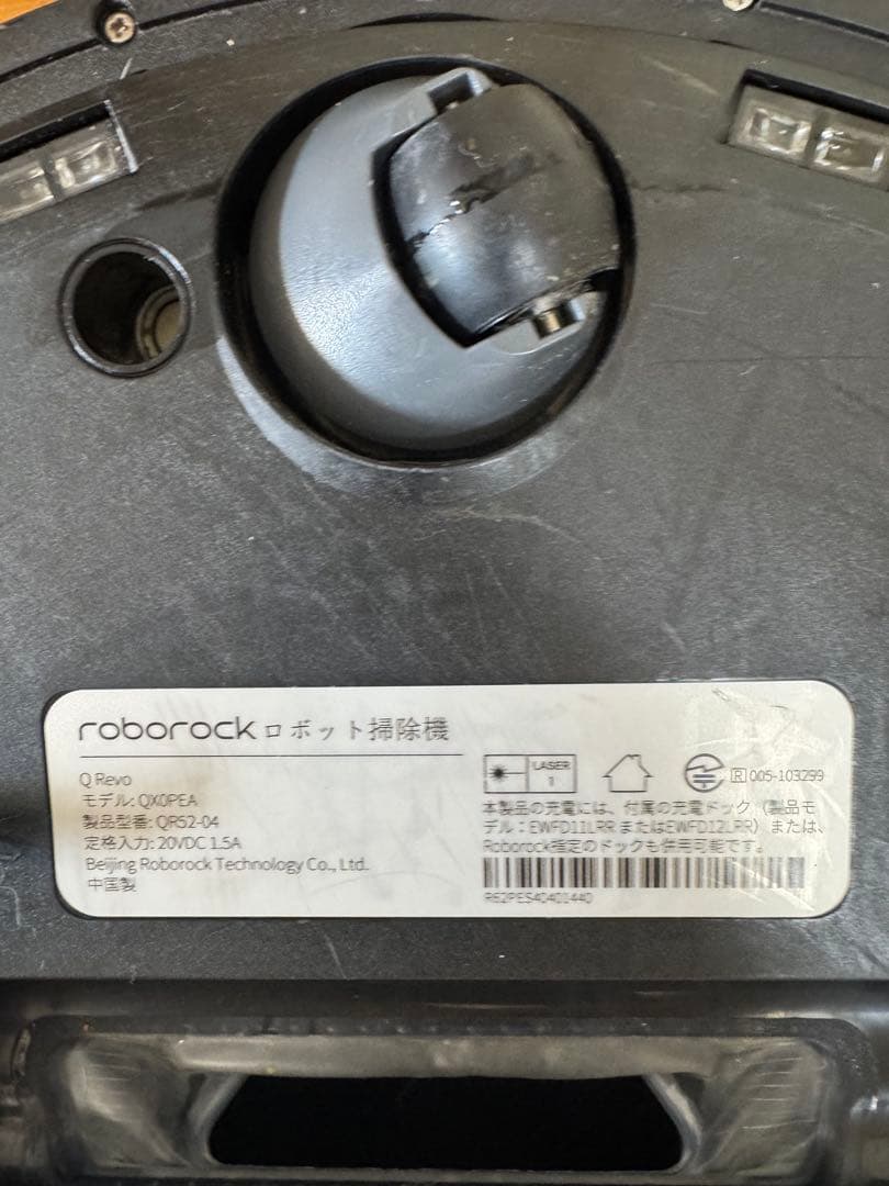 ロボロックRoborock 掃除機 QR52-04 Q Revo 『本体のみ』